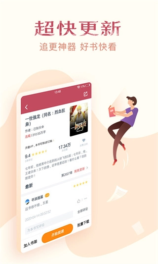 小说全集免费原版图4