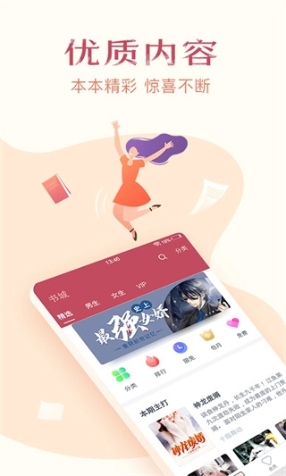 小说全集免费原版图2
