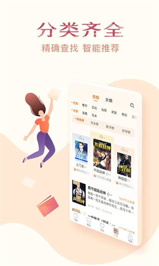 小说全集免费原版图1