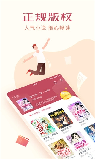 小说全集免费原版图3