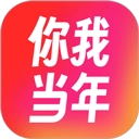 你我当年手机最新版 v4.6.6 安卓版