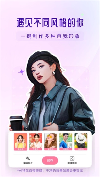 你我当年手机最新版图3