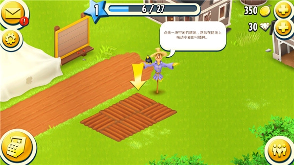 HayDay游戏安装包(3)