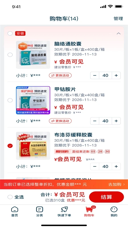 佰消安官方版图3