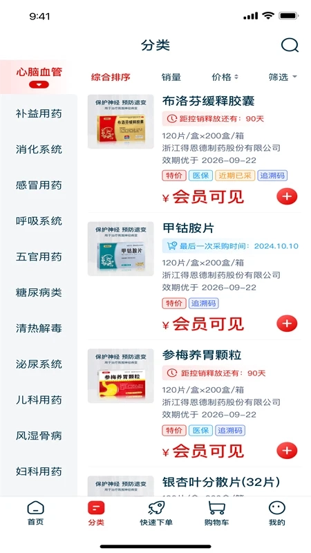佰消安官方版图1