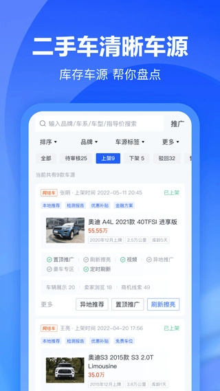 巨懂车安卓版图2