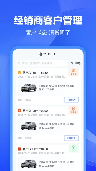 巨懂车安卓版图3
