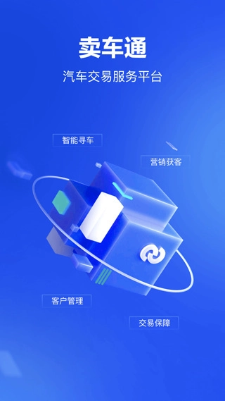 巨懂车安卓版图1