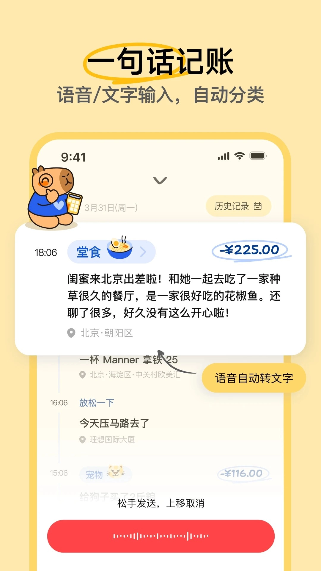 咔皮记账免费原版图1