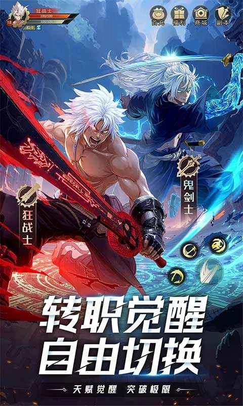 耀世格斗官方正版图2
