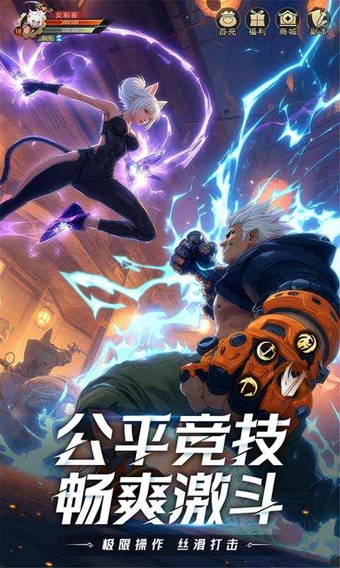耀世格斗官方正版图4