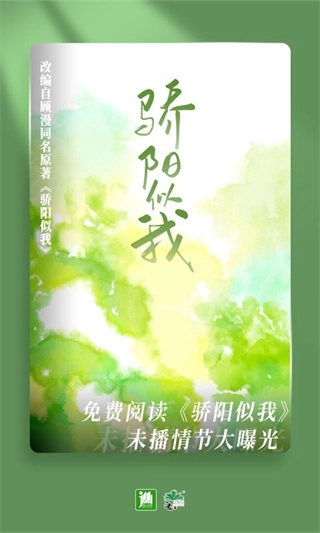晋江小说阅读软件手机正版图1
