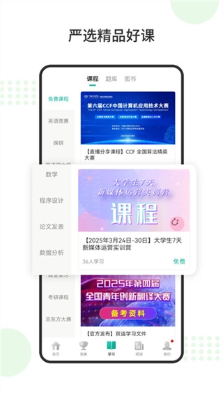 赛氪直装版图4