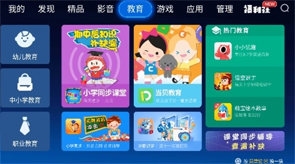 当贝市场最新版图1