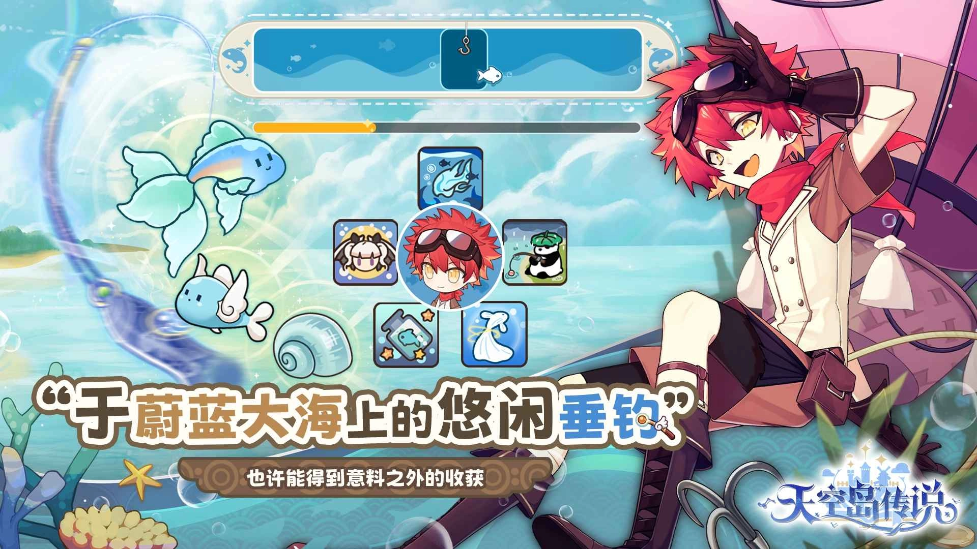 天空岛传说手机版图2