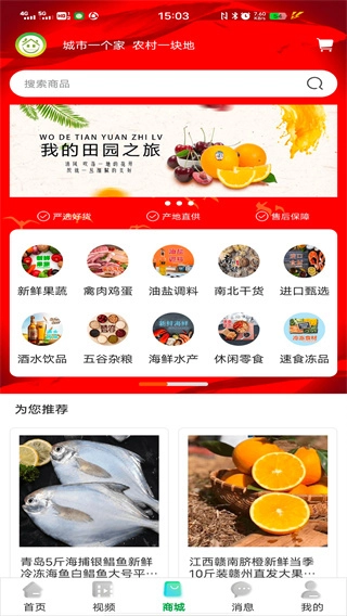 唯容农场直装版图3