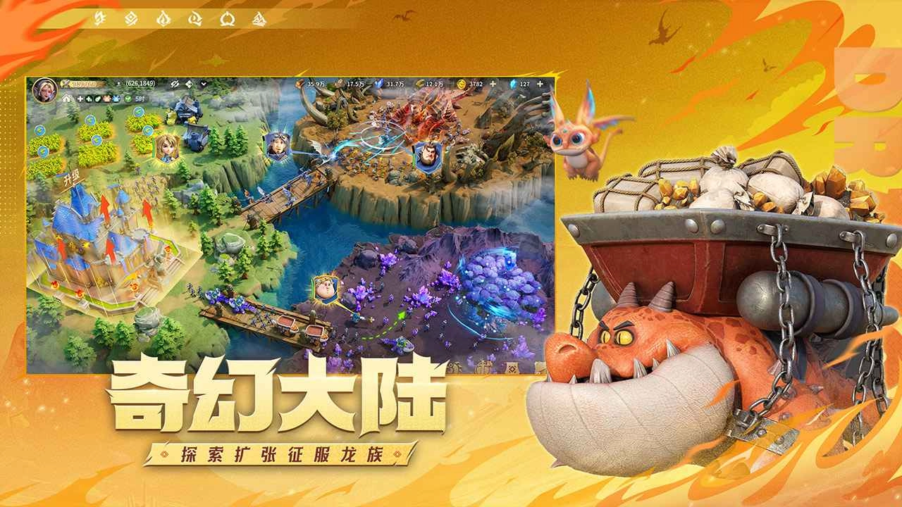 龙石战争手机版图2