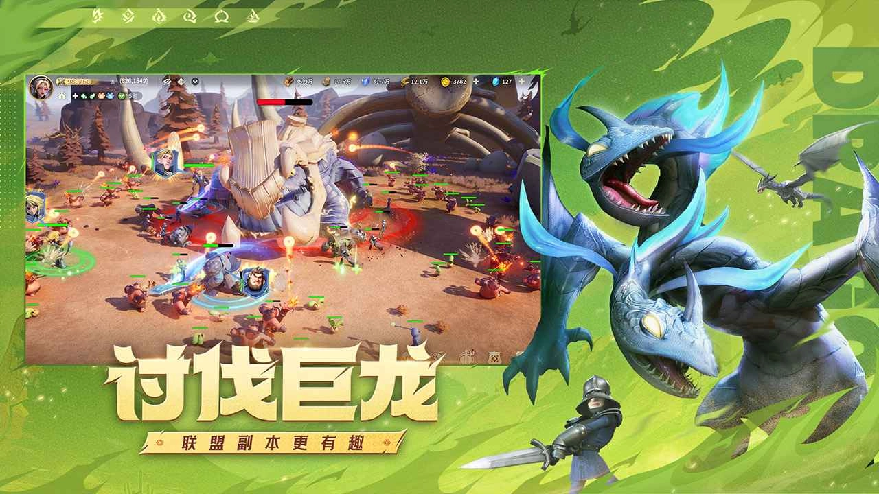 龙石战争手机版图1
