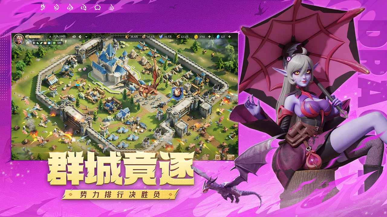 龙石战争手机版图4