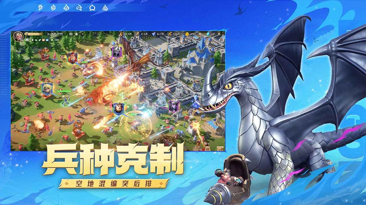 龙石战争手机版图3