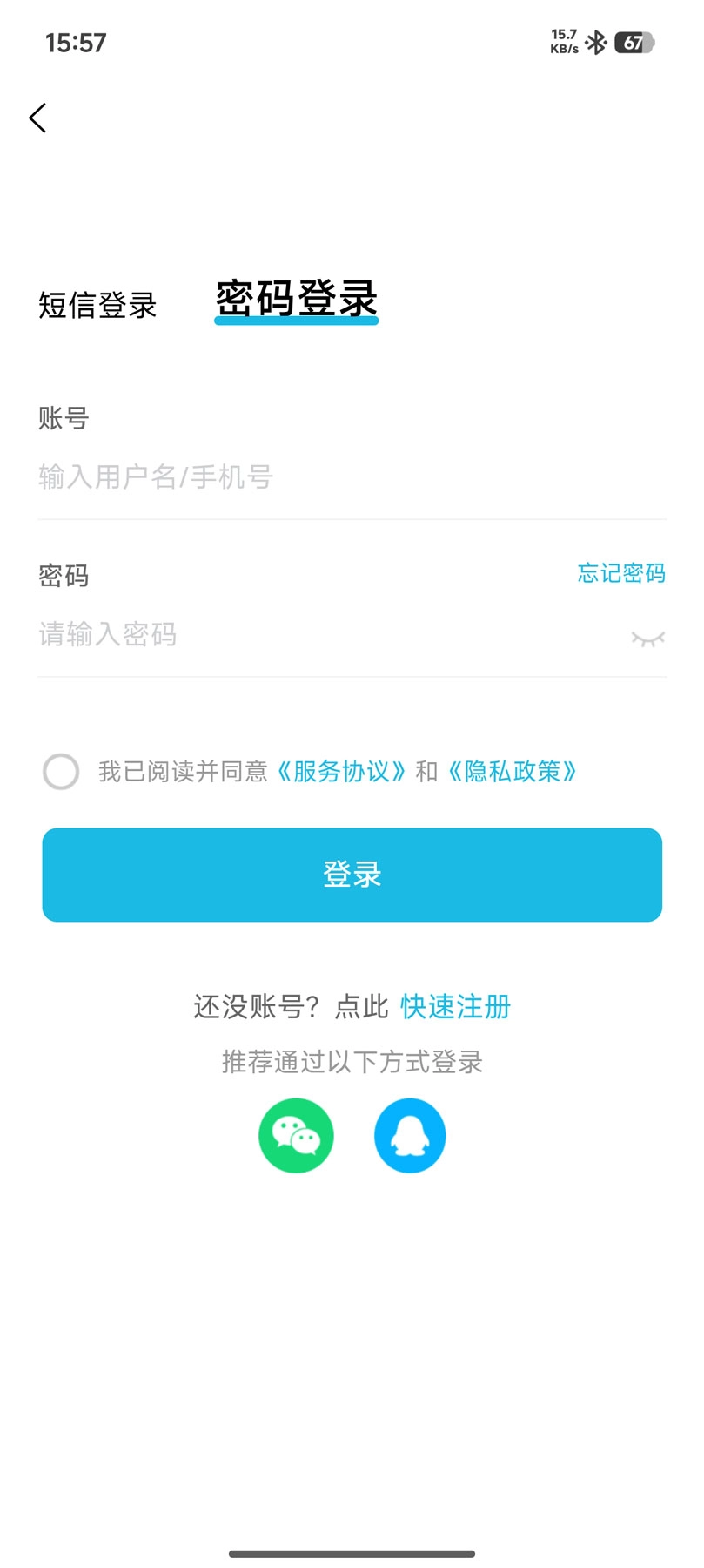 临海招聘网免费版