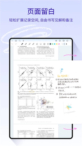 Starnote手机版