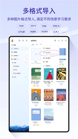 Starnote手机版