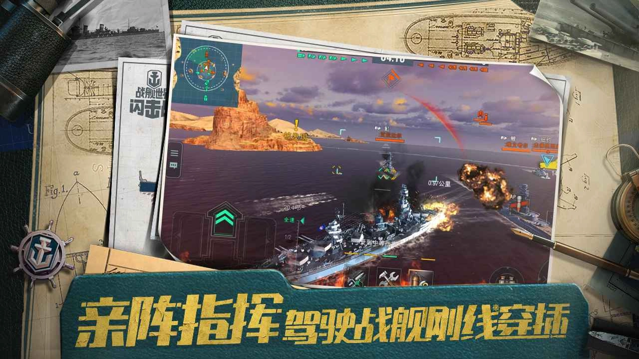 战舰世界闪击战免费原版图2
