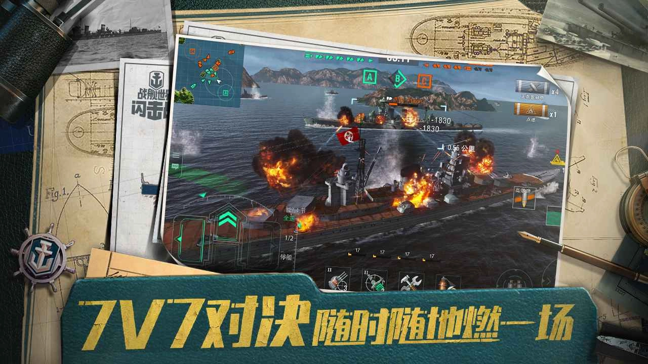 战舰世界闪击战免费原版图4