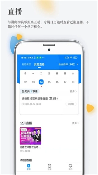 润德教育通用版