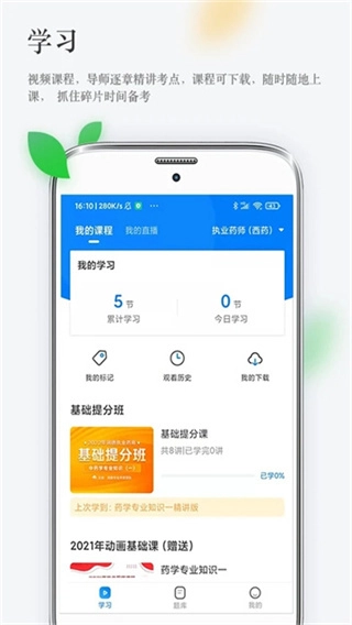 润德教育通用版