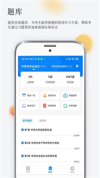 润德教育通用版