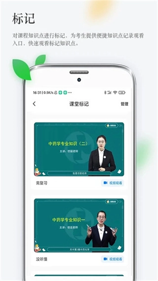 润德教育通用版
