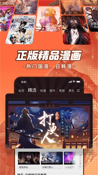 腾讯动漫通用版
