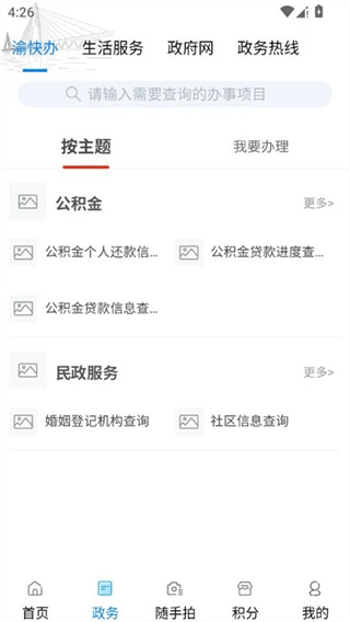 重庆渝中正版