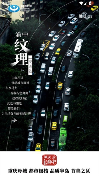 重庆渝中正版