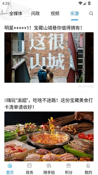 重庆渝中正版