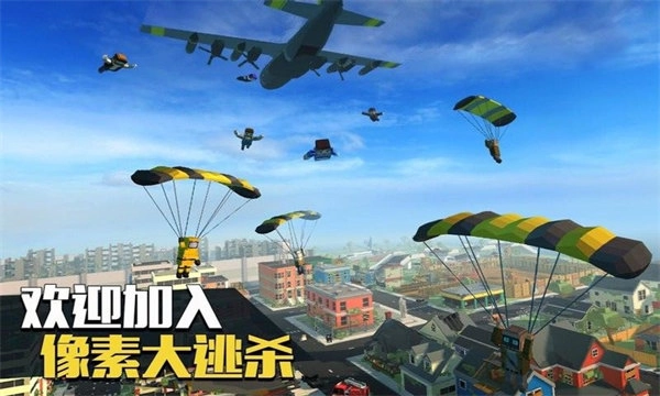 像素大逃杀本直装游戏版图1