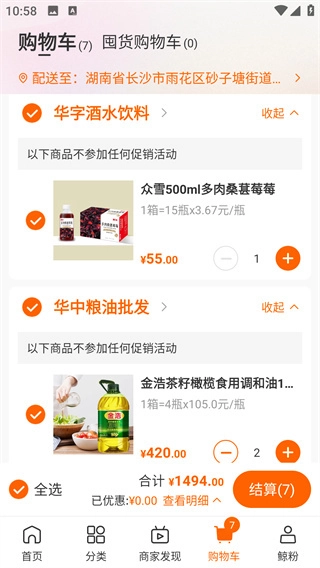 大白鲸通用版图2