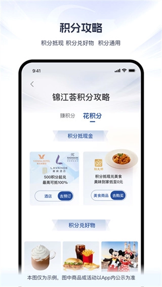 锦江荟官方版图4