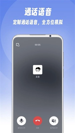 假装来电手机版