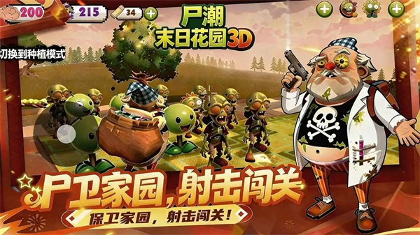 尸潮游戏官方版图3