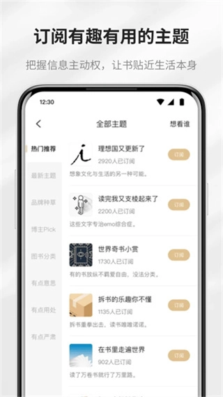 掌阅精选软件官方最新版图1