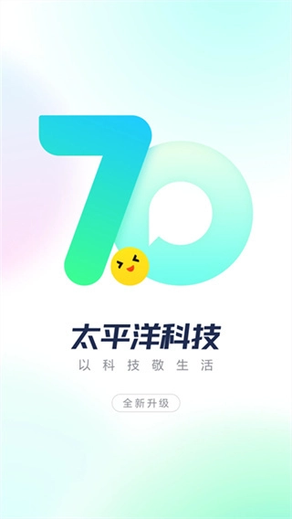 太平洋科技直装版图1