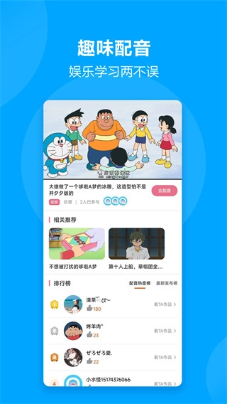 言趣教育免费版图4