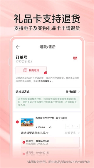 当当网书店官方版图3
