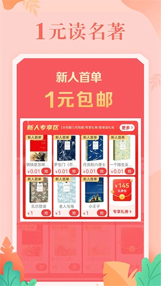 当当网书店官方版图4