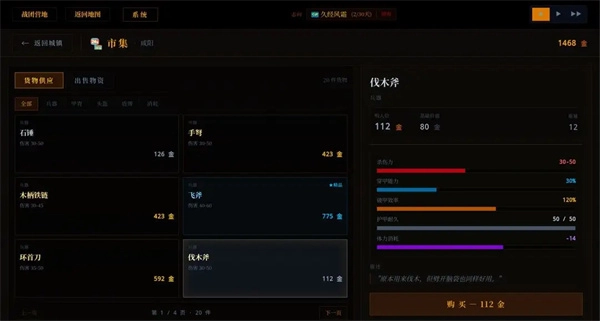 战国·与伍同行游戏无广告版图3