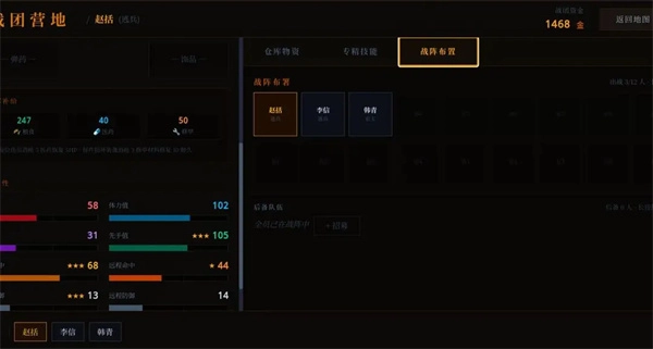 战国·与伍同行游戏无广告版图2