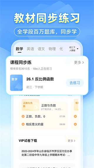 小猿拍照搜题通用版
